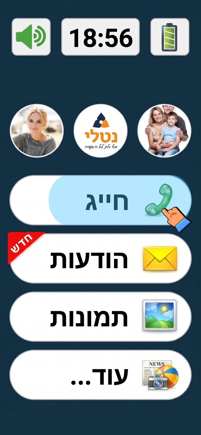 ממשק ראשי בייסיק